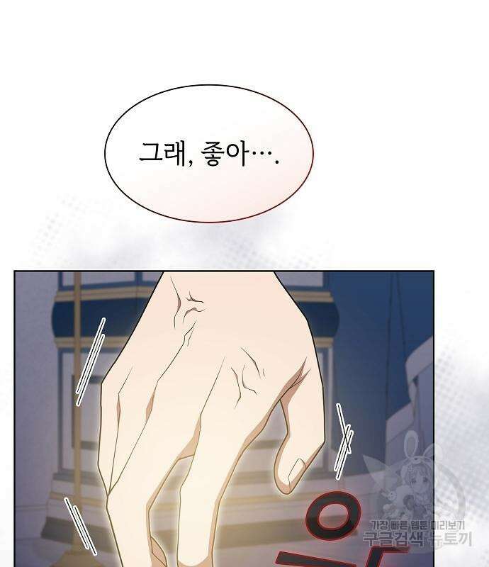 튜토리얼 탑의 고인물 170화 71
