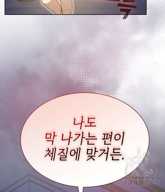 튜토리얼 탑의 고인물 170화 72