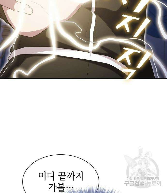 튜토리얼 탑의 고인물 170화 74