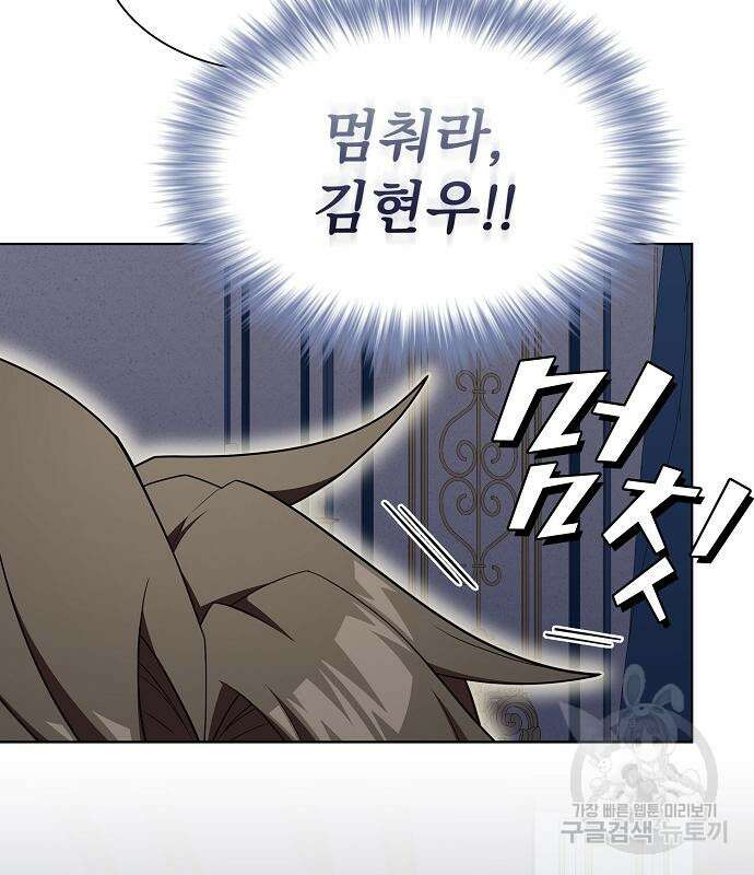 튜토리얼 탑의 고인물 170화 75