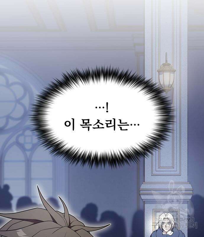 튜토리얼 탑의 고인물 170화 76