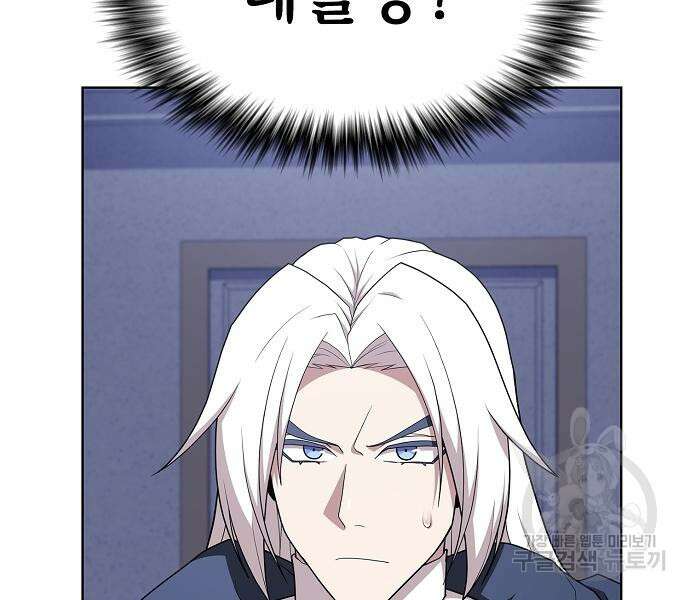 튜토리얼 탑의 고인물 170화 78