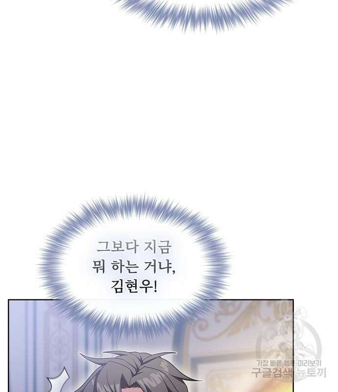 튜토리얼 탑의 고인물 170화 80