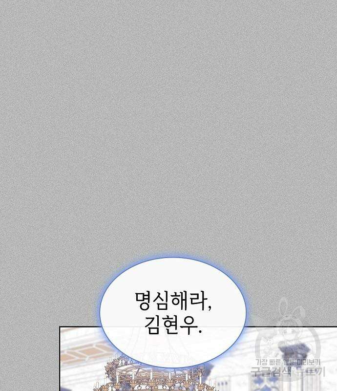 튜토리얼 탑의 고인물 170화 83