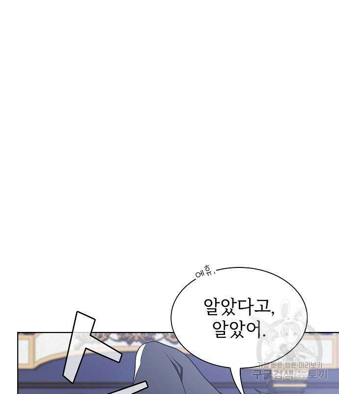 튜토리얼 탑의 고인물 170화 100