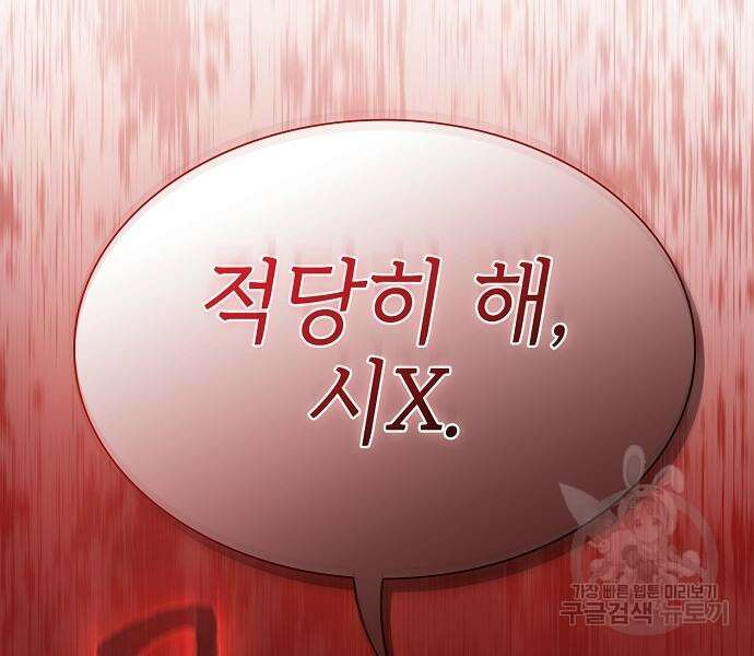 튜토리얼 탑의 고인물 170화 105
