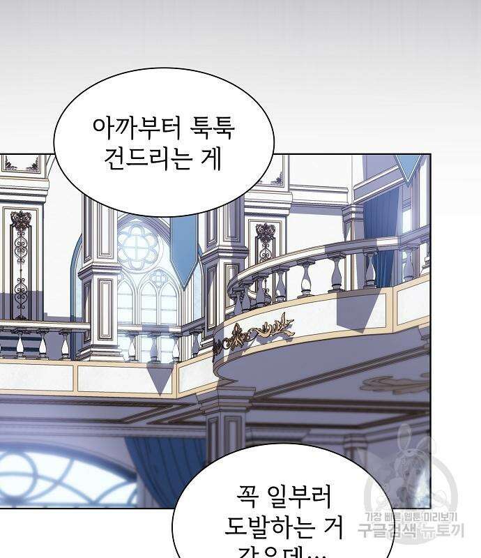 튜토리얼 탑의 고인물 170화 109