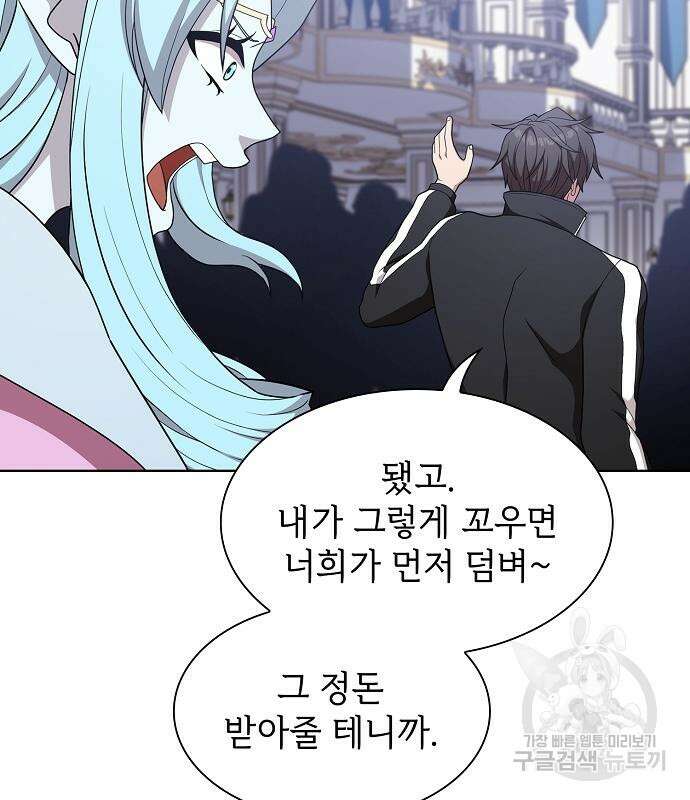 튜토리얼 탑의 고인물 170화 113