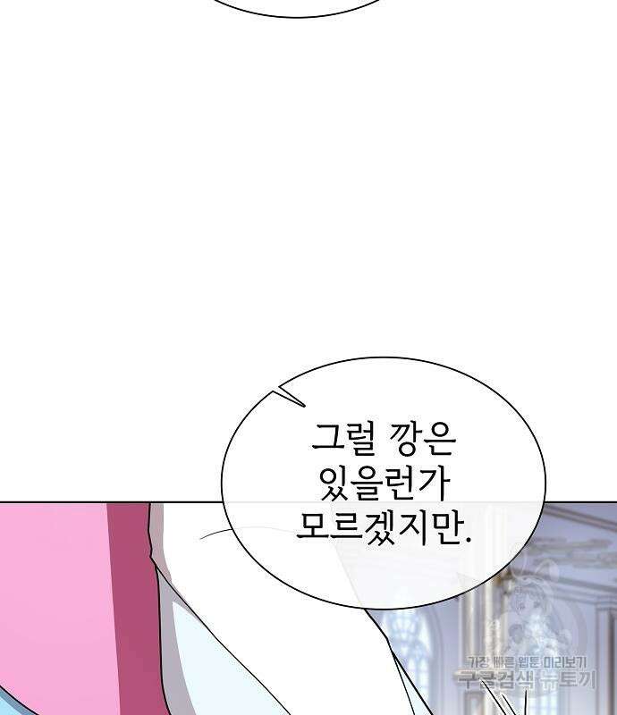 튜토리얼 탑의 고인물 170화 114