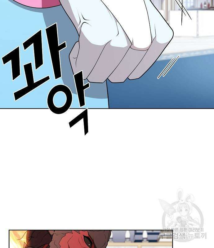 튜토리얼 탑의 고인물 170화 115
