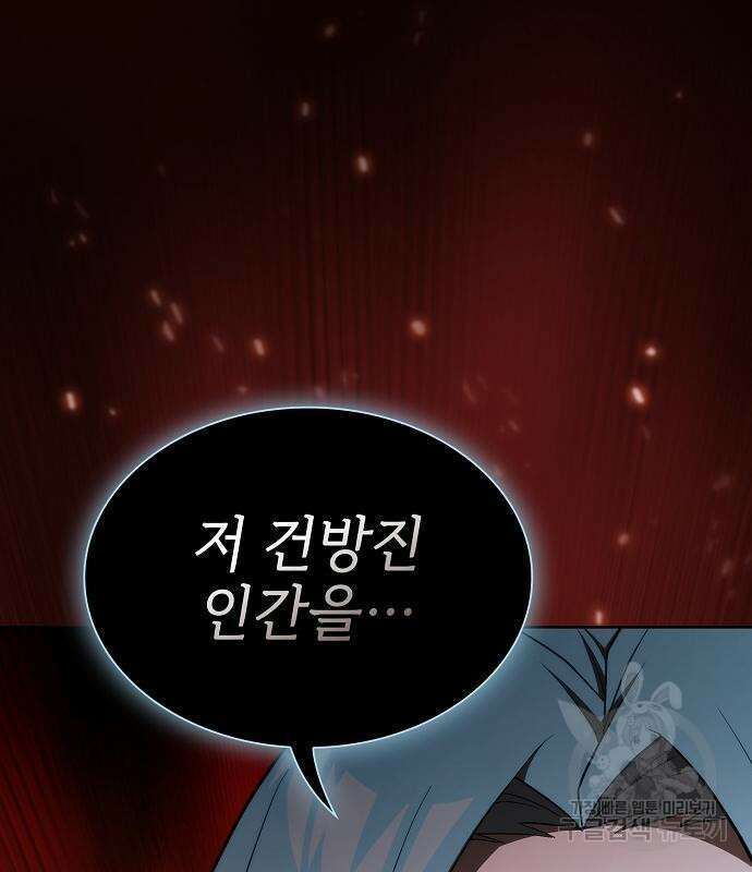 튜토리얼 탑의 고인물 170화 122
