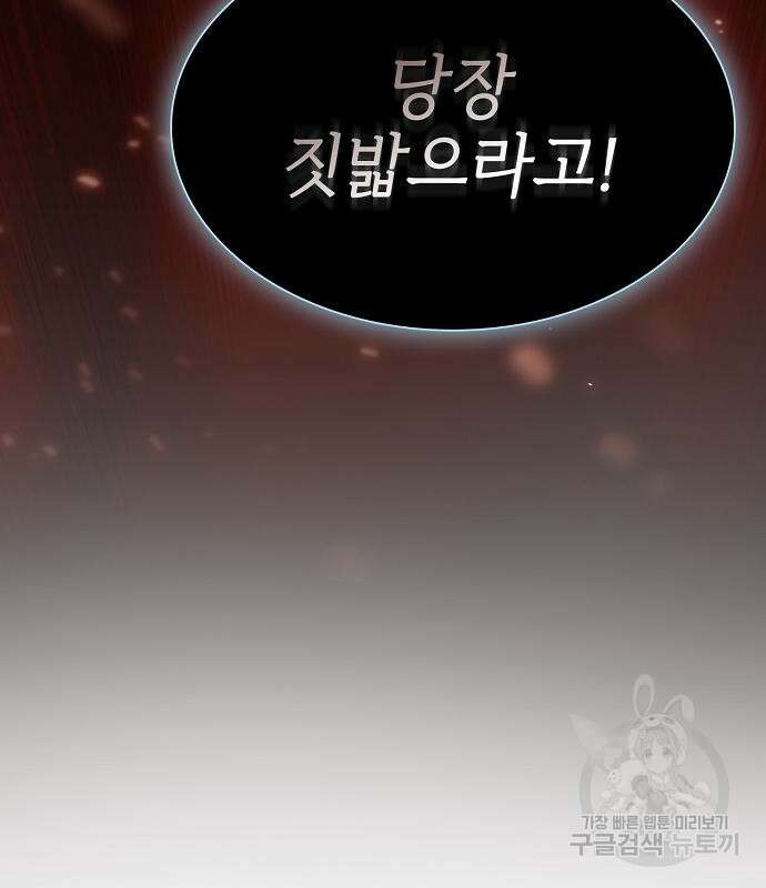 튜토리얼 탑의 고인물 170화 124