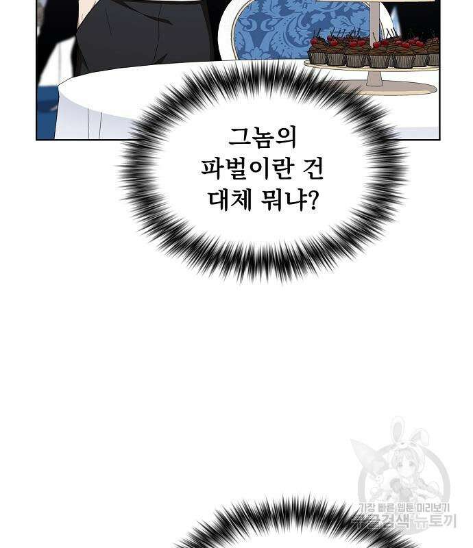 튜토리얼 탑의 고인물 170화 128