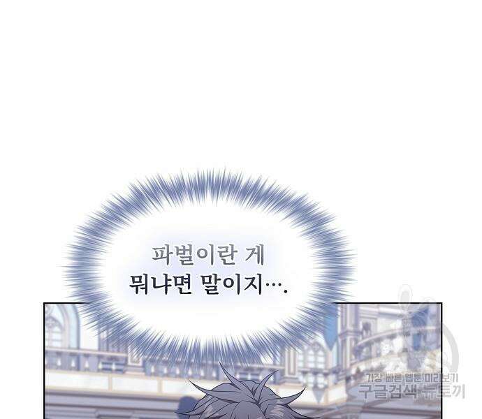튜토리얼 탑의 고인물 170화 131