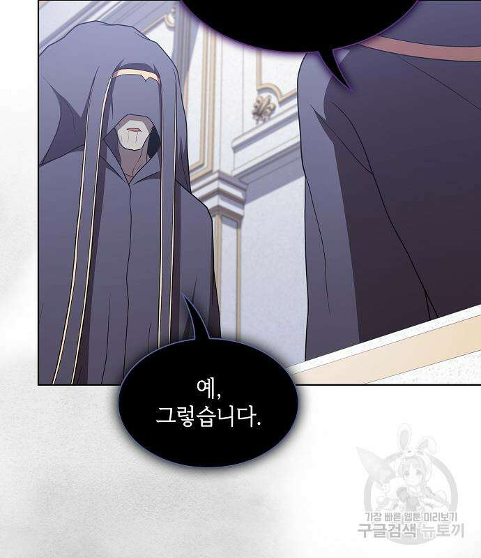 튜토리얼 탑의 고인물 170화 136