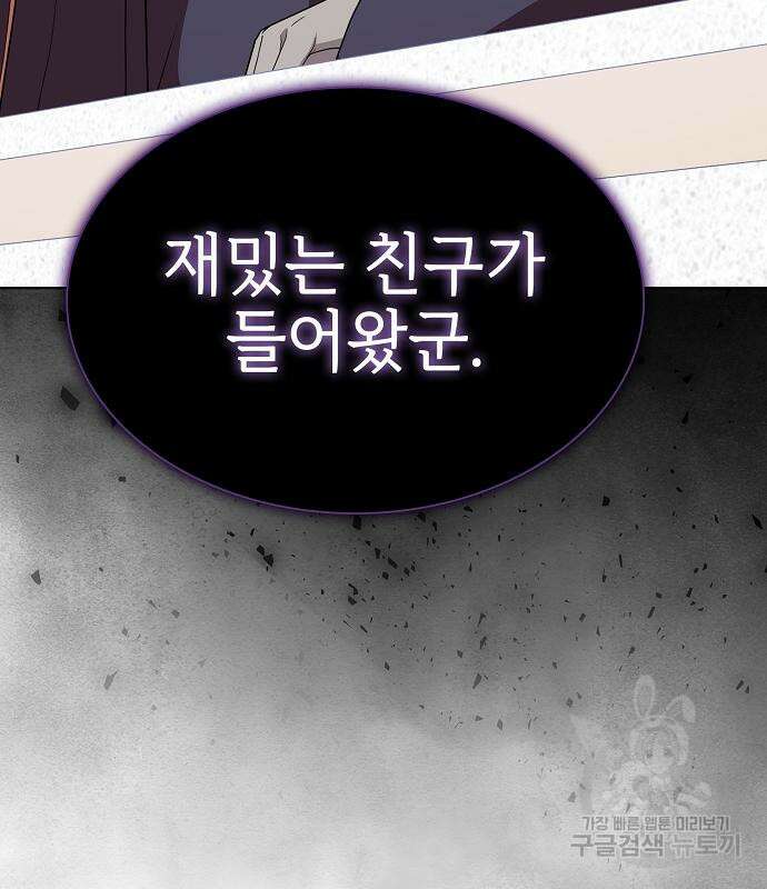 튜토리얼 탑의 고인물 170화 139