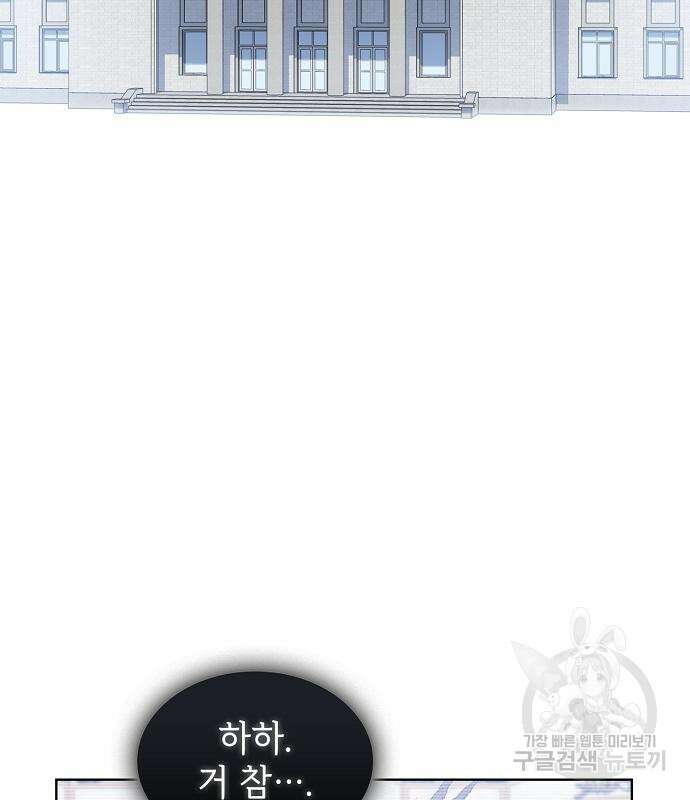 튜토리얼 탑의 고인물 170화 142