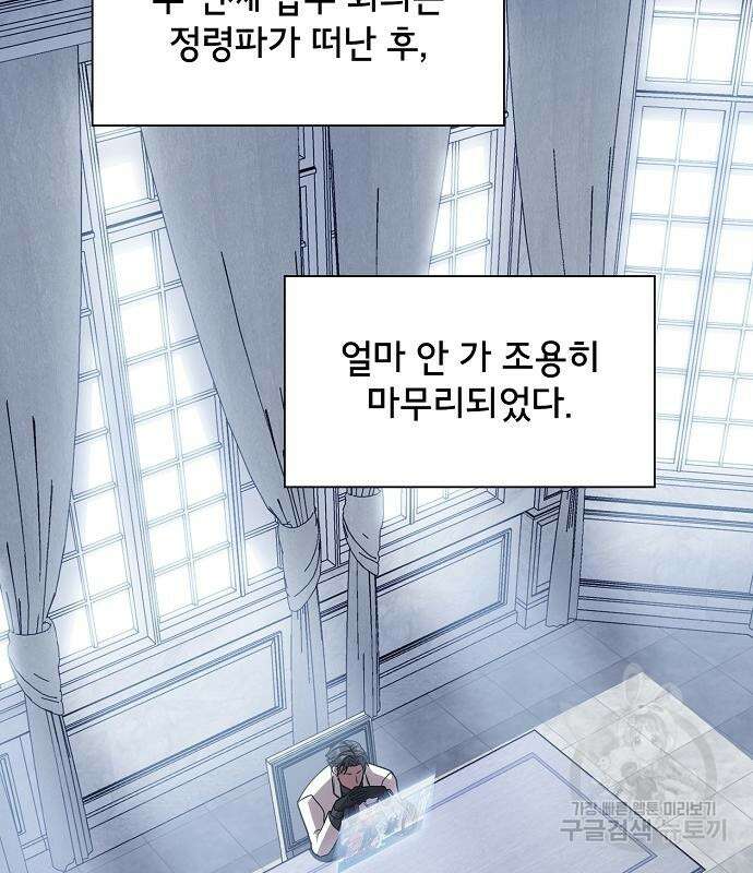 튜토리얼 탑의 고인물 170화 147