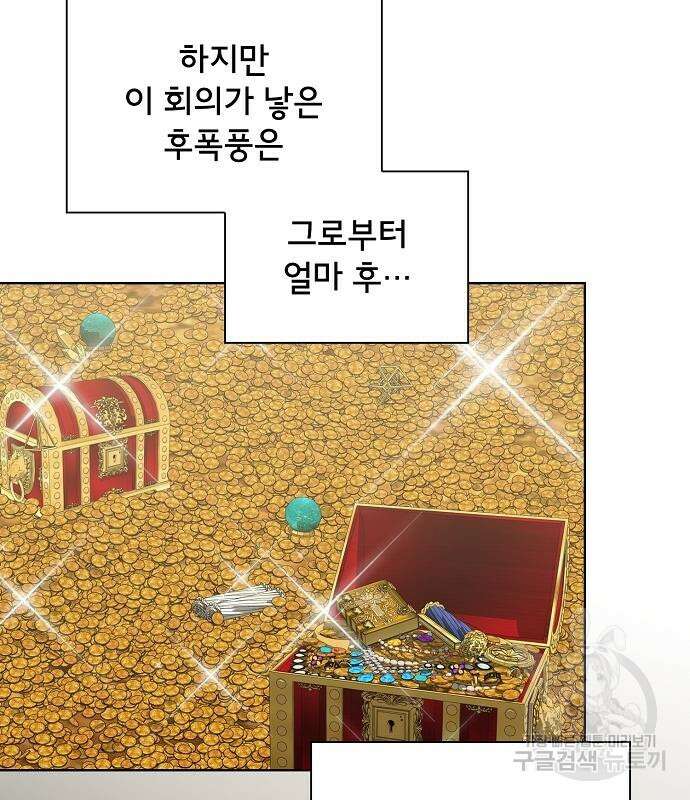 튜토리얼 탑의 고인물 170화 149