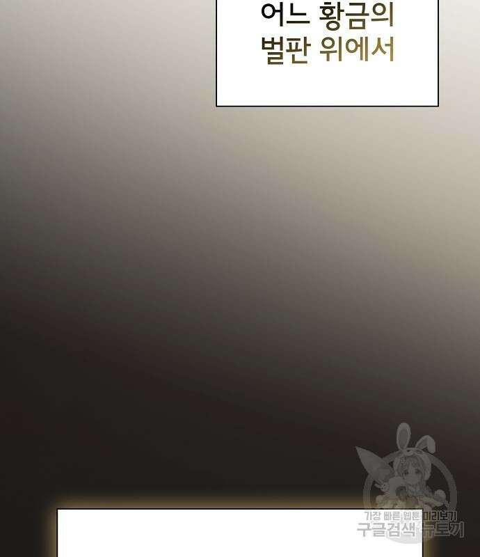 튜토리얼 탑의 고인물 170화 150