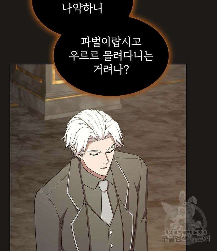 튜토리얼 탑의 고인물 170화 160