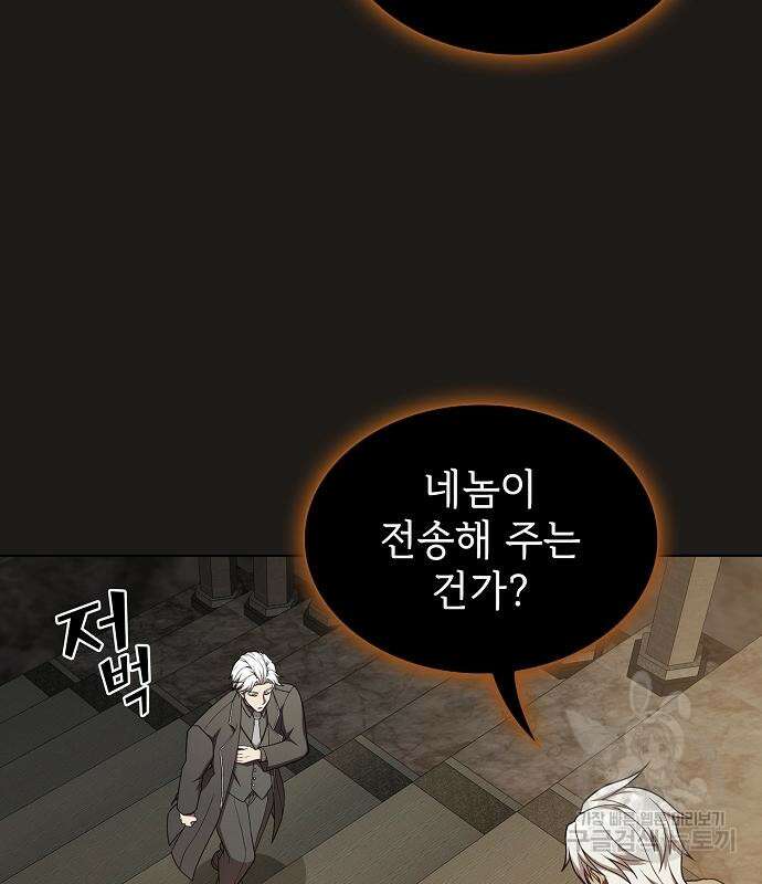 튜토리얼 탑의 고인물 170화 163