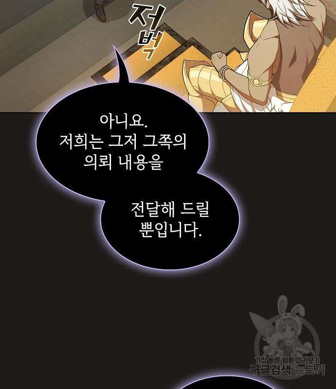 튜토리얼 탑의 고인물 170화 164