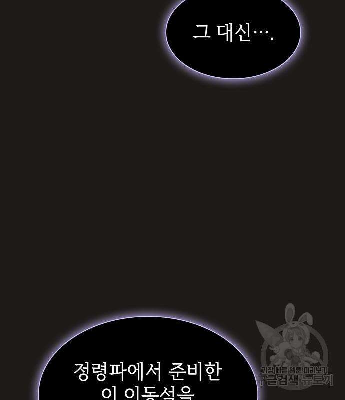 튜토리얼 탑의 고인물 170화 165