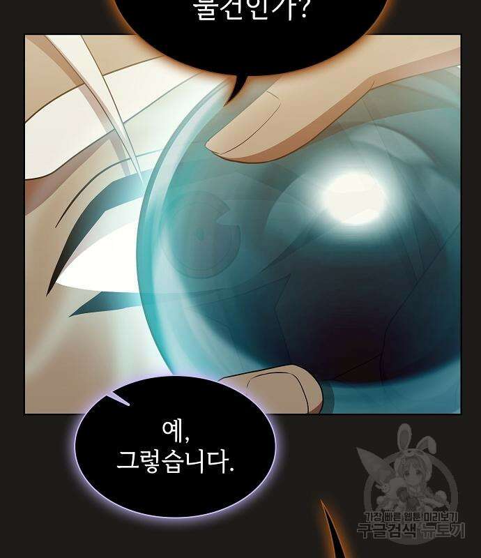 튜토리얼 탑의 고인물 170화 168