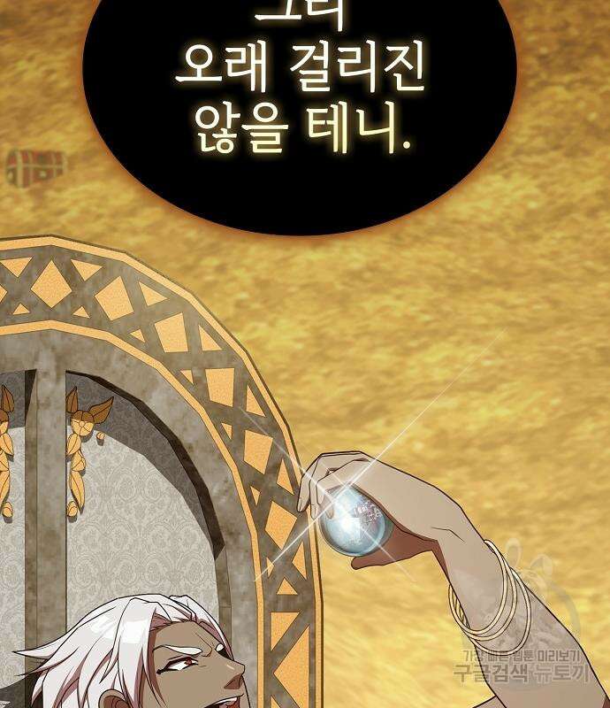 튜토리얼 탑의 고인물 170화 178