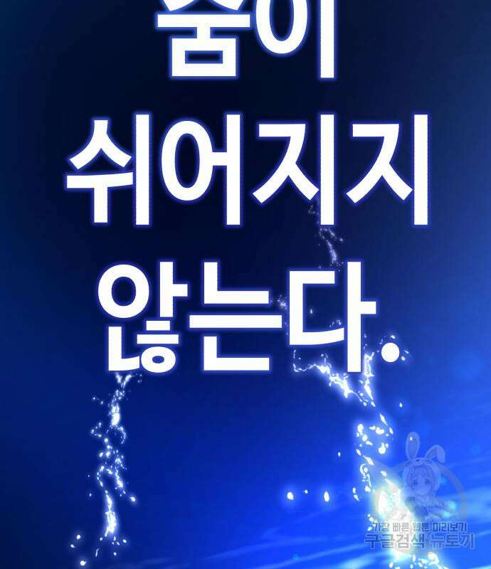 사생돌 2화 5