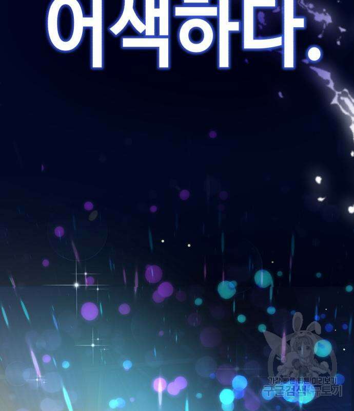 사생돌 2화 9