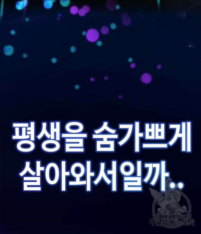 사생돌 2화 13
