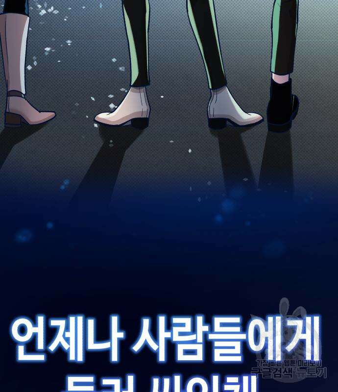 사생돌 2화 16
