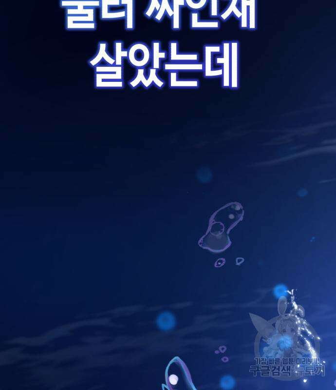 사생돌 2화 17