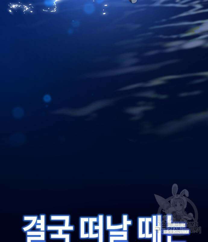 사생돌 2화 19