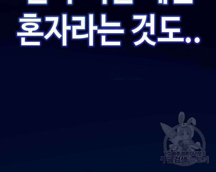 사생돌 2화 20
