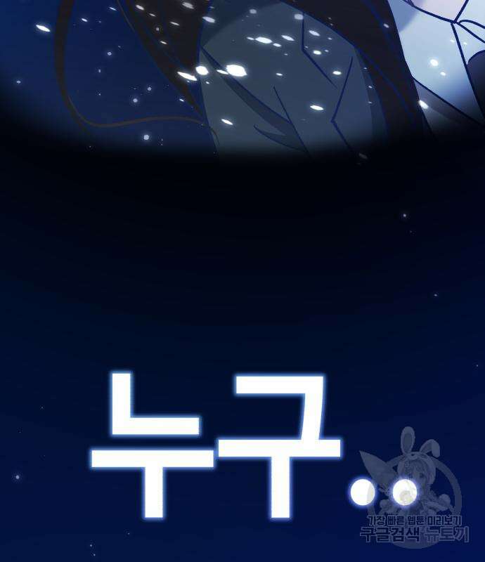 사생돌 2화 29