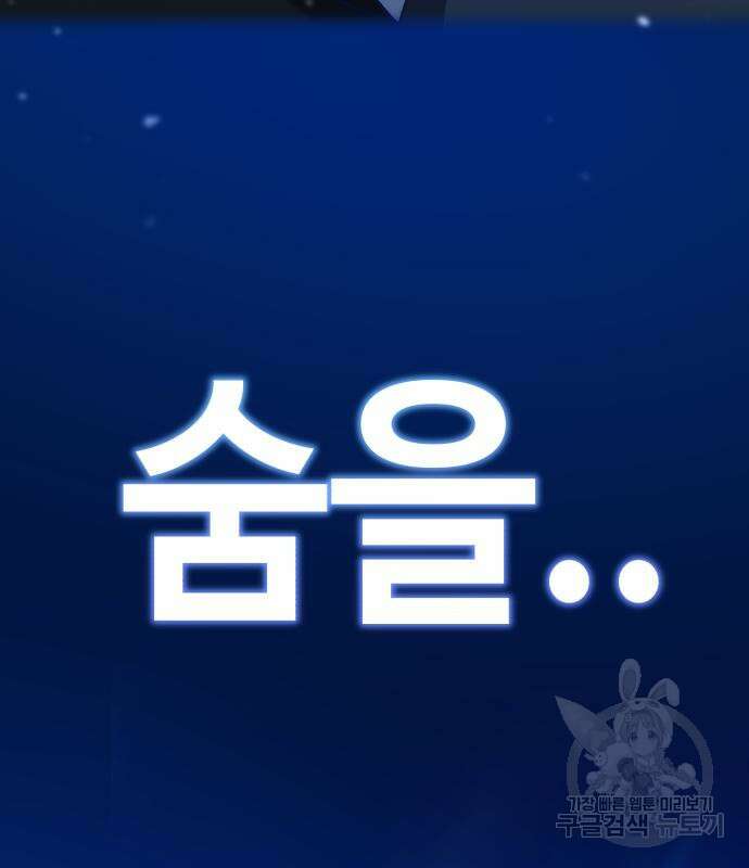 사생돌 2화 37