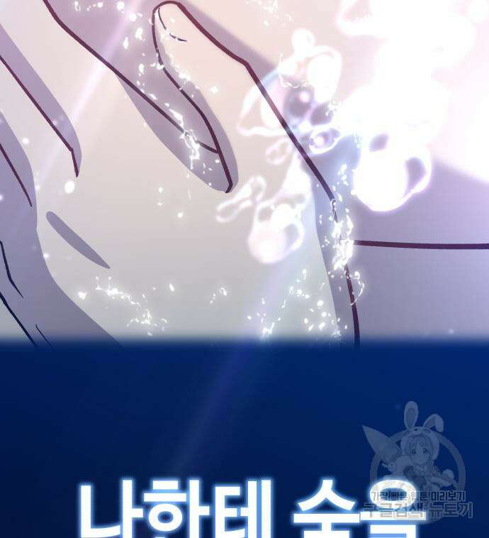 사생돌 2화 39