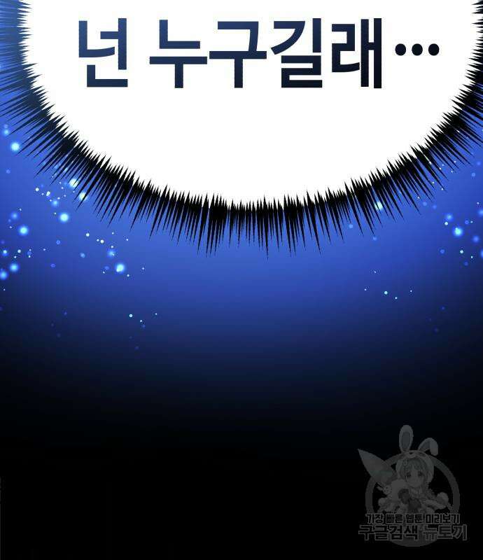 사생돌 2화 45