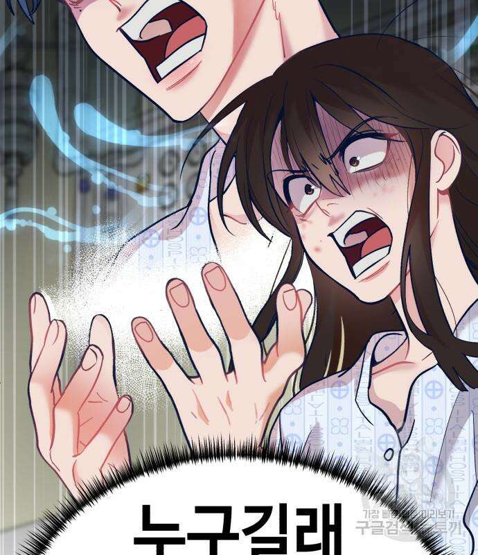 사생돌 2화 51