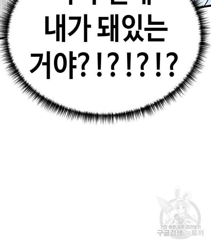 사생돌 2화 52