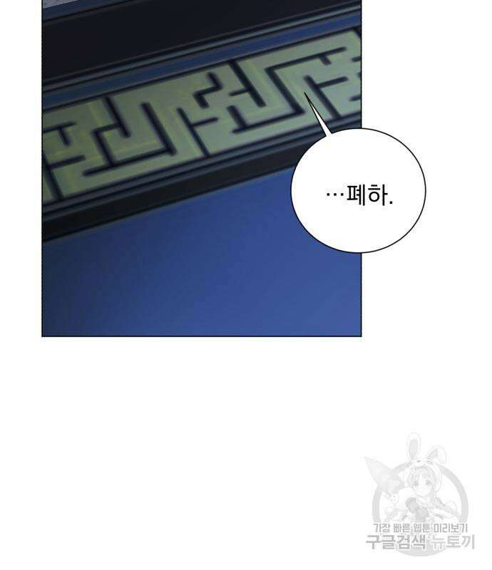 네가 죽기를 바랄 때가 있었다 101화 3