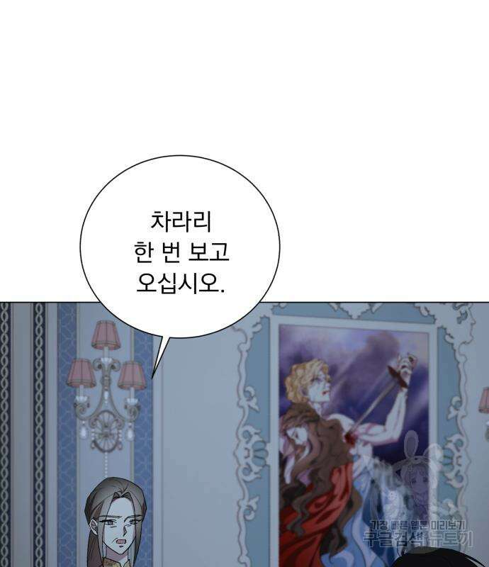 네가 죽기를 바랄 때가 있었다 101화 4