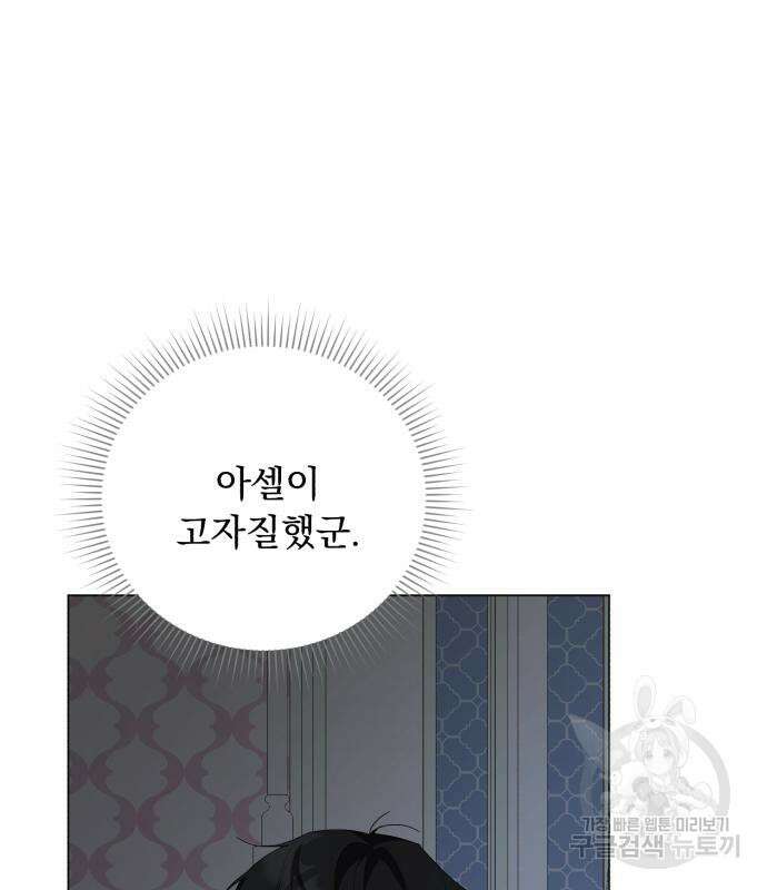 네가 죽기를 바랄 때가 있었다 101화 11
