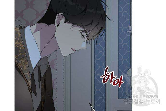 네가 죽기를 바랄 때가 있었다 101화 12