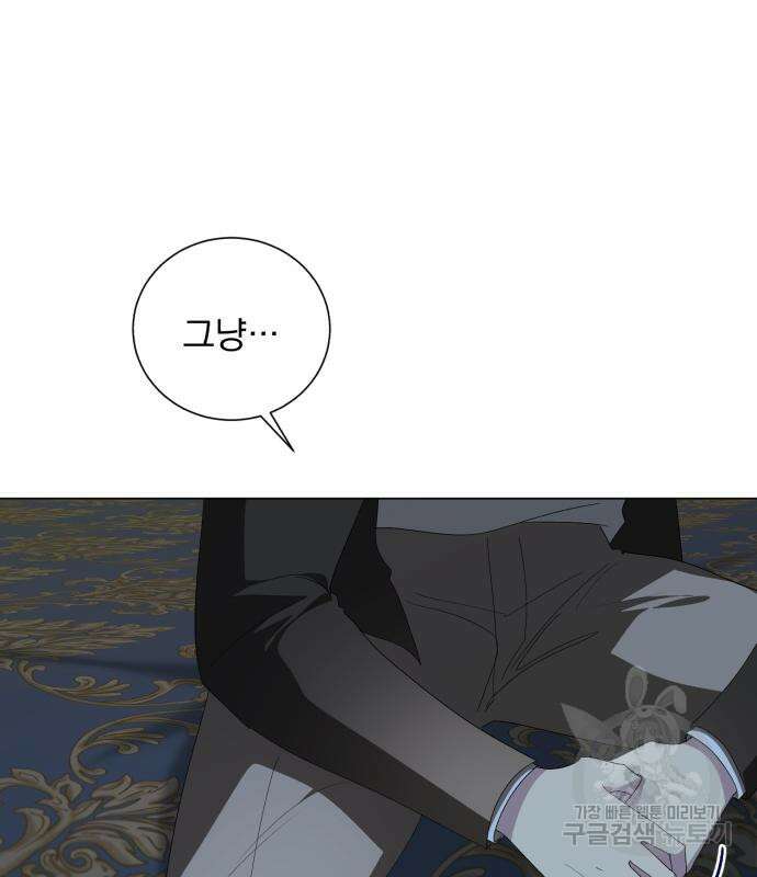 네가 죽기를 바랄 때가 있었다 101화 14