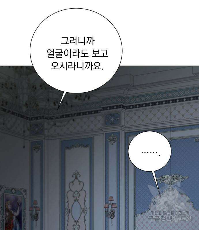 네가 죽기를 바랄 때가 있었다 101화 16