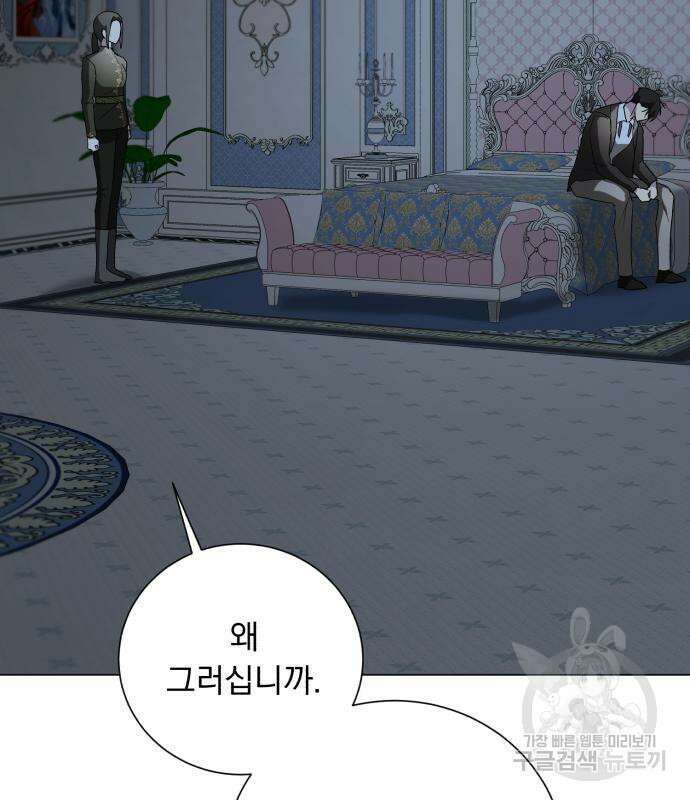 네가 죽기를 바랄 때가 있었다 101화 17
